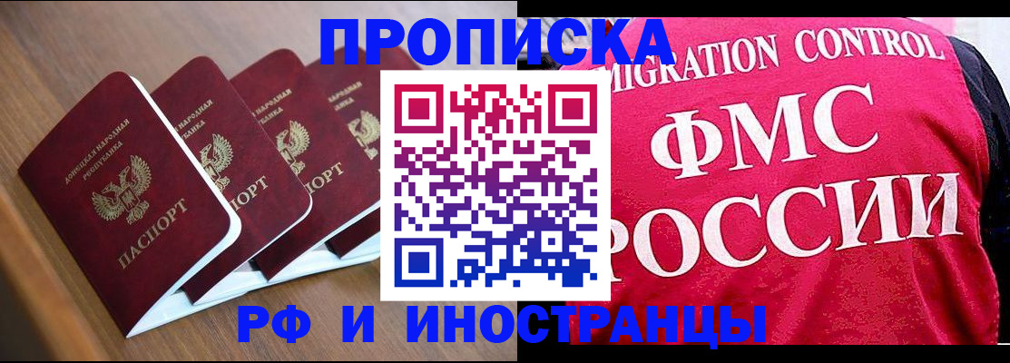 временная регистрация недорого в Лабытнанги