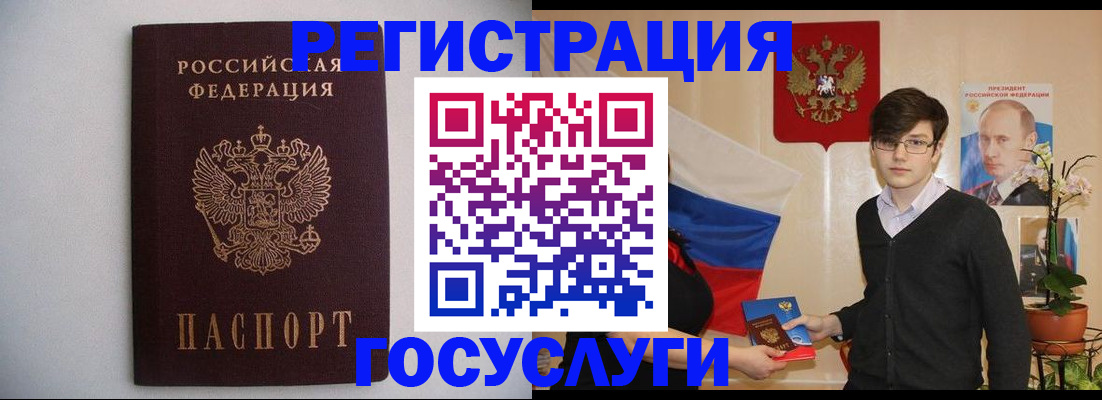 прописка законно в Лабытнанги