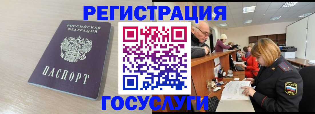 где прописаться в Лабытнанги