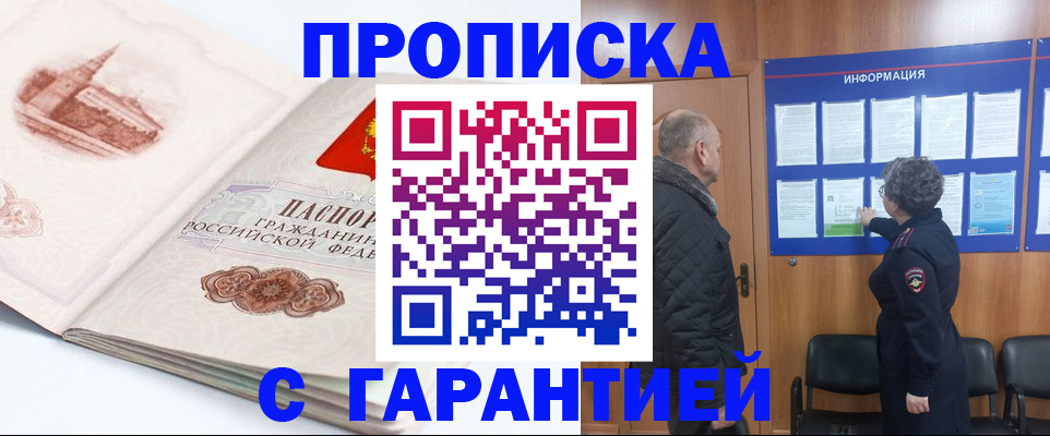 временная регистрация собственник в Лабытнанги